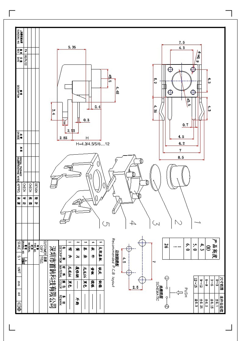 首页| PA视讯集团中国官方网站